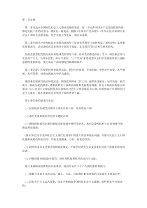 中国共产党党校工作条例58424517