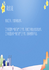 缘来是我们教师心理培训附教学设计