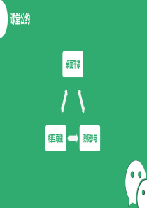 开学第一课开学朋友圈