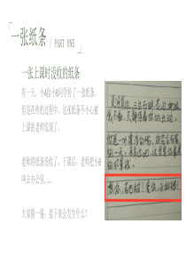 青春期异性交往红苹果之约