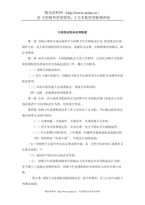 行政执法投诉处理制度