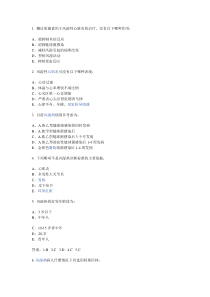 XXXX年住院医师规范化培训考试试题