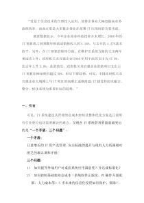 VASTN桌面标准化管理解决方案