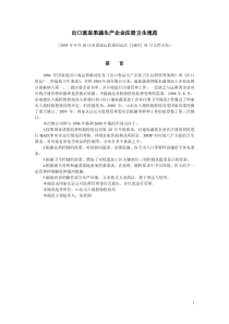 与实施规范》贯标培训班(第一讲)