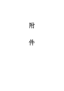 中医住院医师规范化培训实施办法(试行)