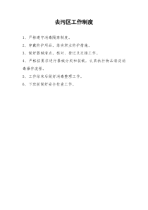 供应室工作制度(全)