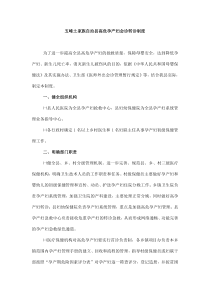 五峰土家族自治县高危孕产妇会诊转诊制度-五峰卫生网