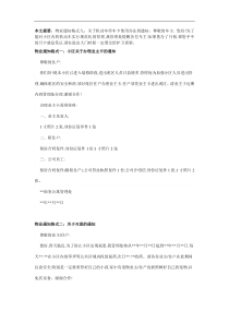 物业管理常见通知格式