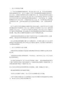 物业管理文章1