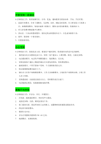 规范展厅工作细节