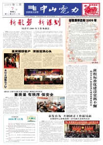 班组标准化建设常抓不懈重质量有秩序保安全