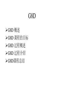 解决问题努力标准化(1)