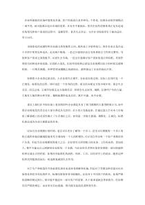走出标准化营销的怪圈