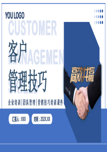 客户管理技巧培训课件PPT模板