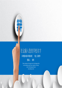 美术专业简约精致毕业论文答辩模板