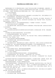 物业资料