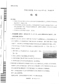 物化生丨山东省齐鲁名校2023届高三下学期3月大联考物化生试卷及答案