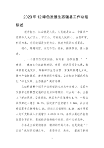 2023年5优化营商环境工作总结综述做法全力助推民营经济高质量发展