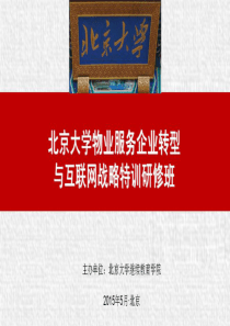 邱刚物业管理课件