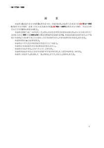 劳动卫生管理等标准相协调配套