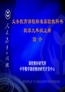 义务教育课程标准实验教科书(3)