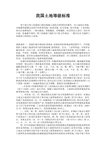 教育系统收费标准