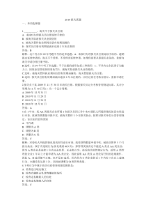 XXXX报关真题