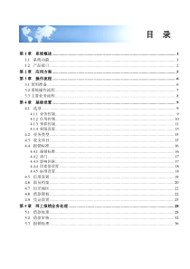 U8-100-网上报销