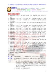 出口报关单程管