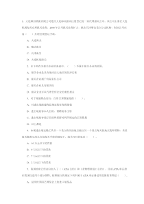 实用报关题