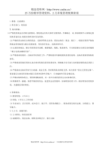 002出纳职务说明