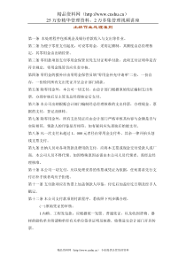 出纳作业处理准则