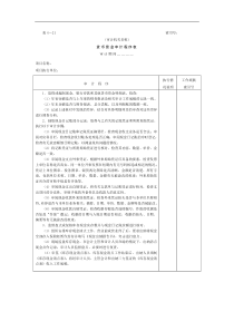 【财务表格】货币资金审计程序表