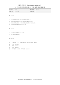 出纳岗位职责(1)