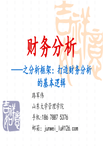 会计、财务管理F费用管理纵表格