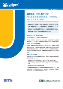 国泰航空、SITA和Peribit最大限度地提高网络性能