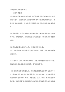 进出境快件如何进行报关