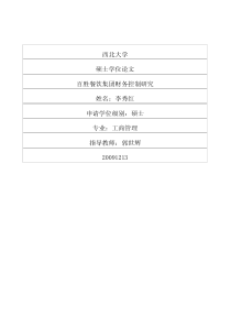 进料加工货物如何报关