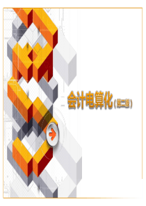 上市公司财务分析