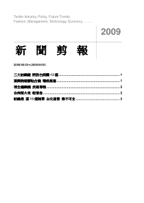 三大纺织厂三大纺织厂三大纺织厂三大纺织厂