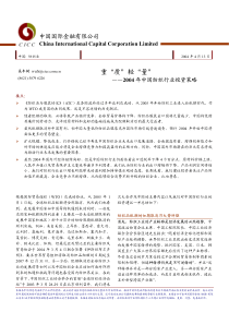 中国纺织行业投资策略