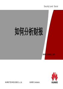 华为-XXXX年如何分析财务报表(ppt 56) 
