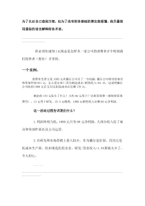 叫你看懂财务报表