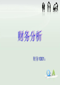 关于北京银行的财务分析