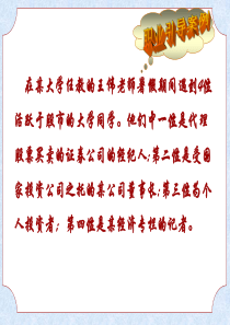 [财务管理]职业引导案例(ppt 70页)--免费(1)