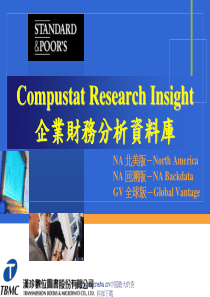 企业财务分析资料库(ppt 64页)(2)
