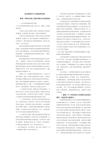 财务案例研究小抄(已排版)