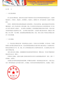 财务管理之会计案例大汇总5doc