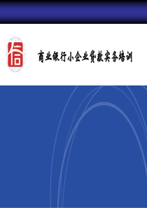 小企业财务分析(完整版)