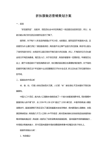 服装店策划书